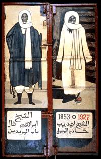 wa keur serigne touba